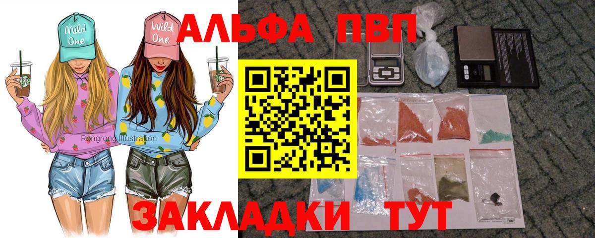 А ПВП крисы CK  Alfa_PVP мука  A-PVP  Сатка  Вход с VPN 