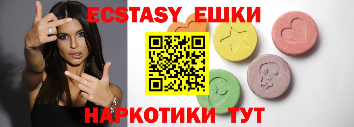 Ecstasy TESLA  Ecstasy  Сатка  ЭКСТАЗИ mix  Вход с VPN 