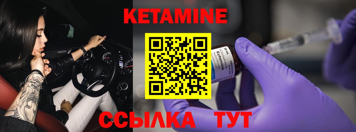 Кетамин ketamine Сатка