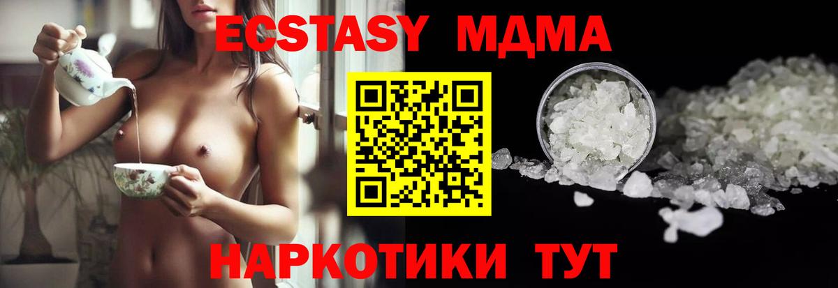 Сатка  МДМА  МДМА VHQ  Вход с VPN  МДМА VHQ 