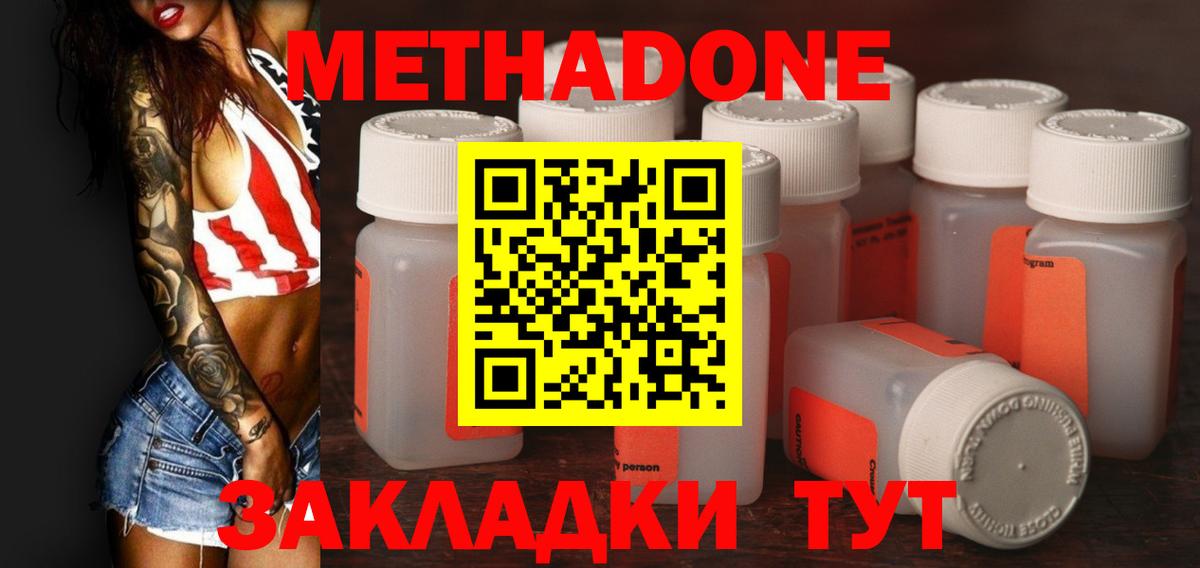 Сатка  omg зеркало  Вход с VPN  Метадон VHQ  Метадон кристалл 