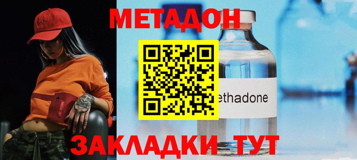 Метадон VHQ Сатка