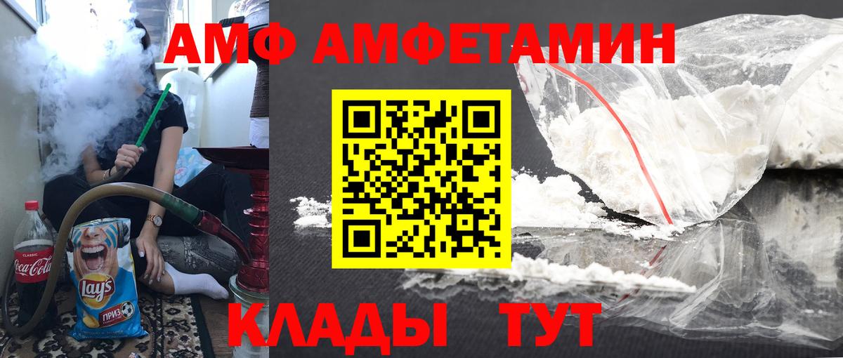 Первитин  МЕТАМФЕТАМИН пудра  Вход с VPN  Сатка 