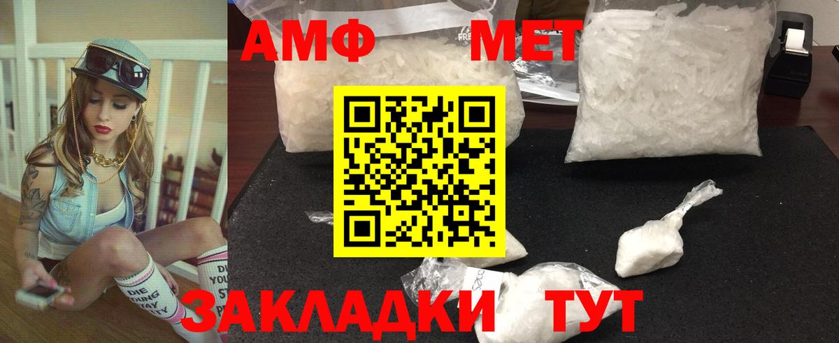 Метамфетамин кристалл Сатка