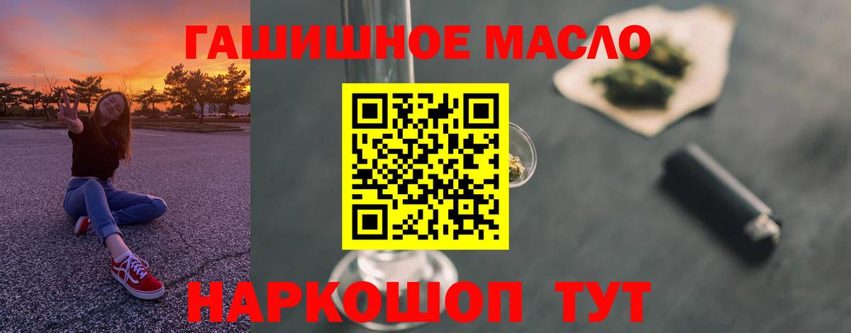 Дистиллят ТГК концентрат Сатка