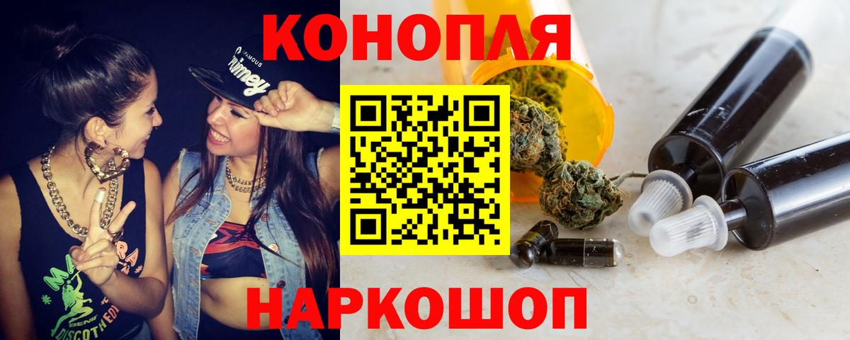 МАРИХУАНА планчик  Конопля THC 21%  Вход с VPN  Сатка  Бошки Шишки семена 